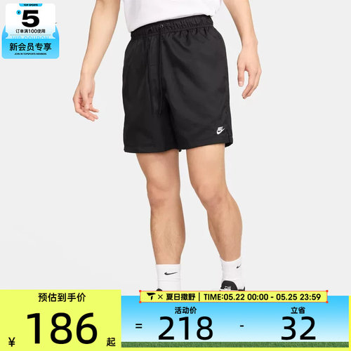 NIKE耐克男子梭织舒适运动休闲短裤FN3308-010
