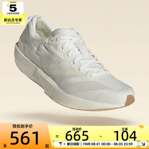 adidas阿迪达斯女子ADIZERO ADIOS 9运动训练跑步鞋JR2243