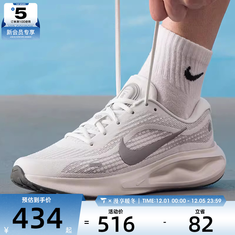 NIKE耐克男子JOURNEY RUN运动健身缓震公路跑步鞋FN0228-107