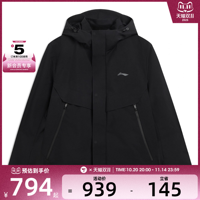 LI-NING李宁男子运动健身夹克外套AWBV091-3