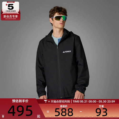 adidas阿迪达斯男子MT ESS 2L R JKT运动健身夹克外套JM8692