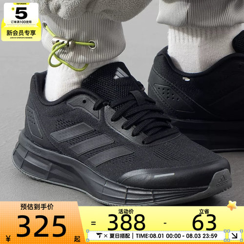 adidas阿迪达斯男女DURAMO X缓震公路运动训练跑步鞋JQ7500