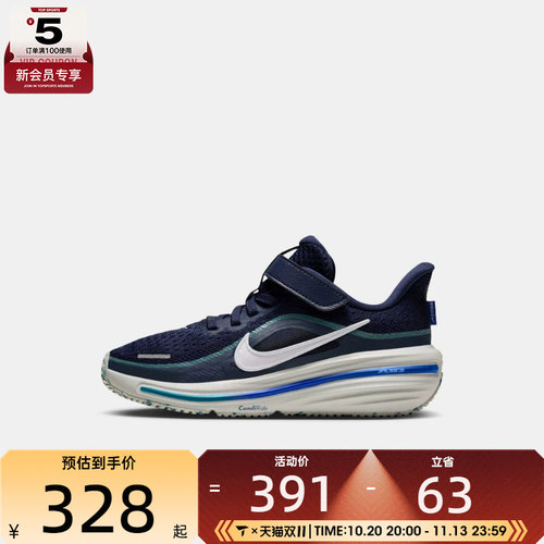 滔搏丨NIKE耐克小童AIR WINFLO 12 (PS)运动休闲鞋IQ9768-410
