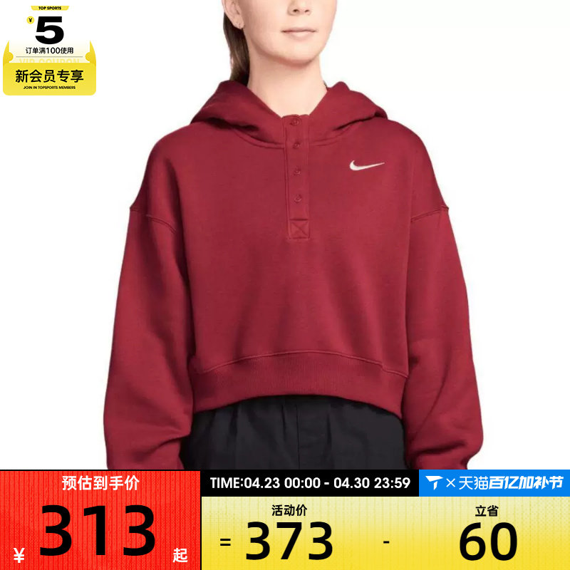 马年系列丨NIKE耐克女子NSW PHNX运动休闲套头衫卫衣IF0259-613