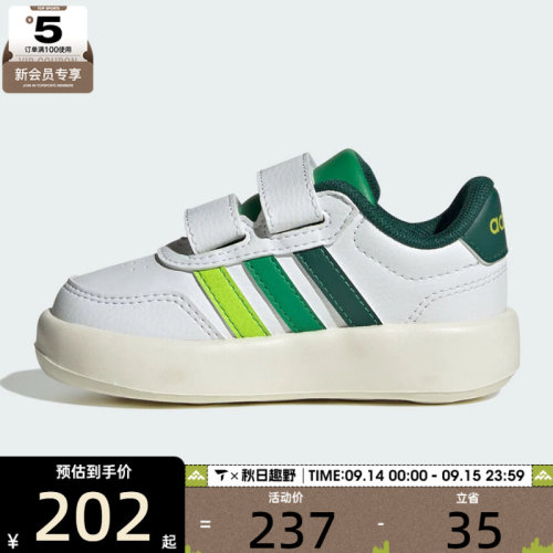 adidas阿迪达斯婴童BREAKNET时尚舒适百搭运动休闲鞋KJ9555