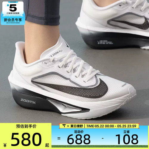 NIKE耐克女子ZOOM FLY 6碳板户外公路运动训练跑步鞋FN8455-100