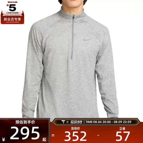 NIKE耐克男子AS M NK DF STRIDE HZ MIDLAYER运动长T恤HV2181-084