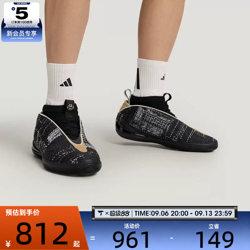 滔搏丨adidas阿迪达斯男女HARDEN VOLUME 10运动训练篮球鞋LB8308