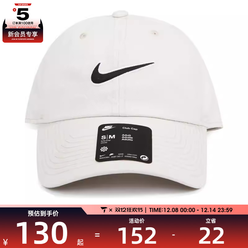 nike时尚耐克太阳帽男女