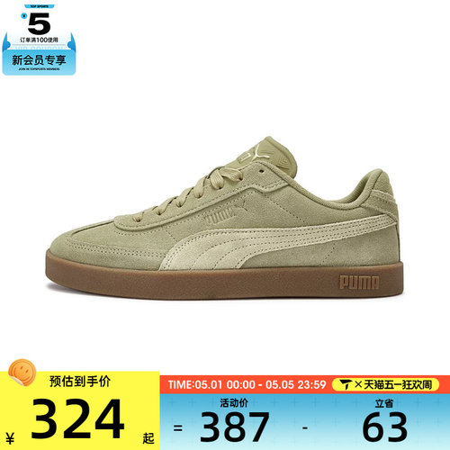 puma彪马男女-Puma Club II Era Suede运动休闲鞋40071727