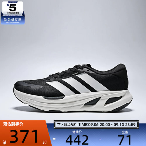 adidas阿迪达斯男女ADISTAR GUIDE运动训练跑步鞋KH6746