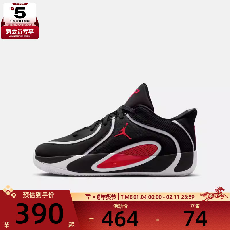 NIKE耐克男大童塔图姆JORDAN TATUM 4运动鞋篮球鞋HQ4611-001