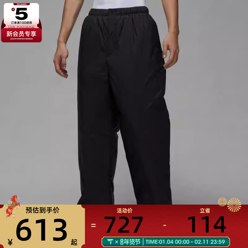 NIKE耐克男子jordan运动训练休闲宽松梭织长裤HV0732-010