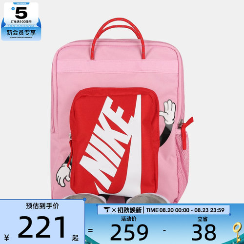 NIKE耐克儿童运动休闲双肩包HM9973-621