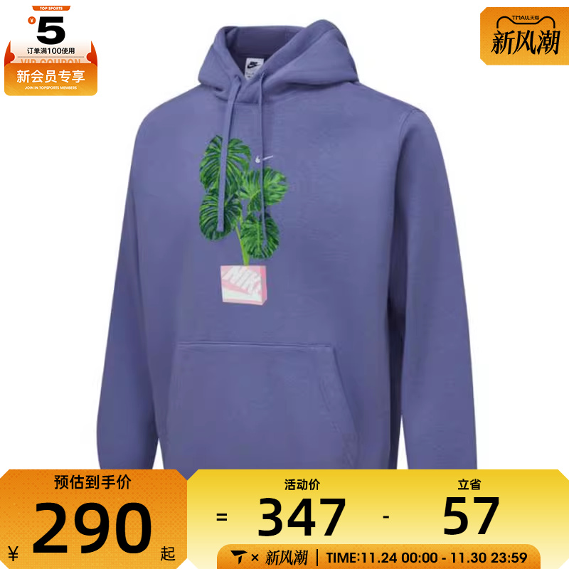 NIKE耐克男子运动休闲套头衫卫衣HQ2968-527