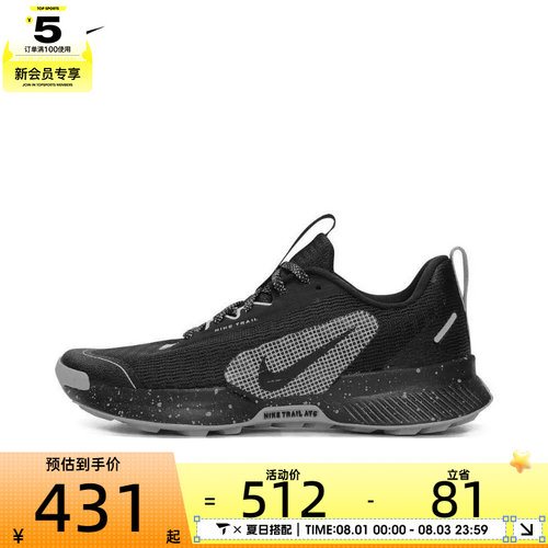 NIKE耐克女子W NIKE JUNIPER TRAIL 3运动训练跑步鞋FQ0902-001