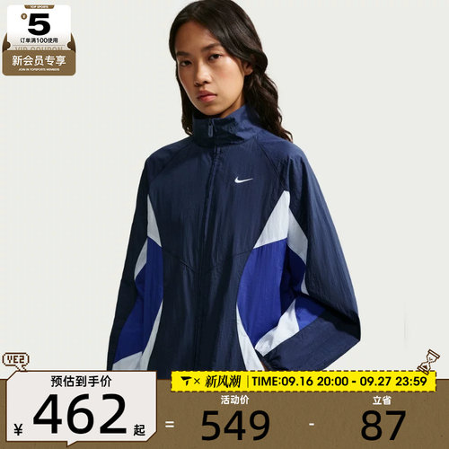 NIKE耐克女子STREET TRACK JKT运动健身夹克外套IM8402-411