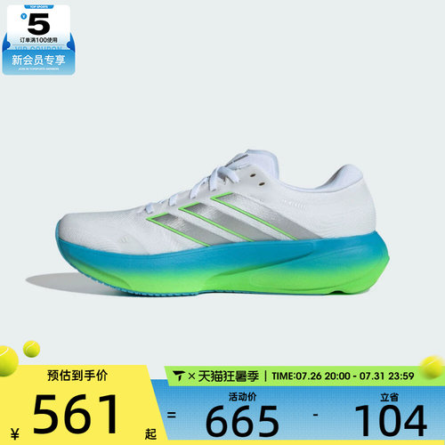 adidas阿迪达斯男子SUPERNOVA RISE 3 M运动训练跑步鞋JP8680
