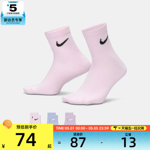 NIKE耐克男女休闲袜子SX7677-903