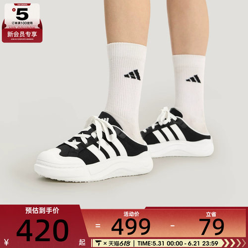 adidas阿迪达斯男女MAXXCOURT半拖穆勒鞋运动休闲鞋HQ9514