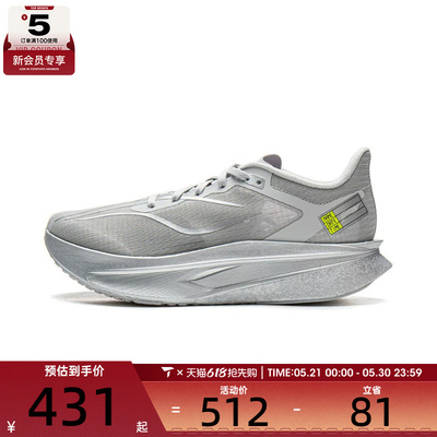 LI-NING李宁男子飞电6 CHALLENGER运动训练跑步鞋ARMW003-7