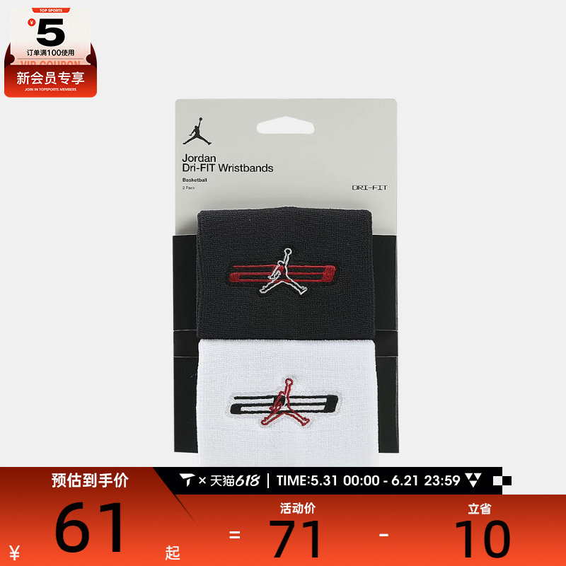 NIKE耐克男女运动护腕J1015121068OS
