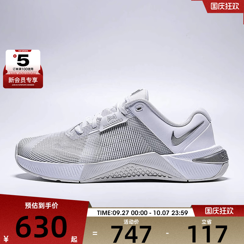 NIKE耐克女子METCON 10健身训练网球日常运动鞋HQ2620-100