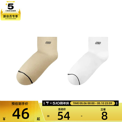 SKECHERS斯凯奇男子休闲袜子L125M018-05PU