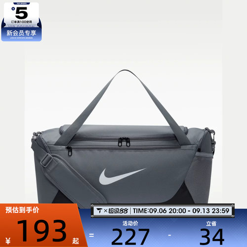 NIKE耐克男女BRSLA S DUFF - X运动训练行李包拎包IB4394-084