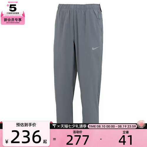 NIKE耐克男子AS M NK DF FORM PANT ALT运动梭织长裤FB7491-084