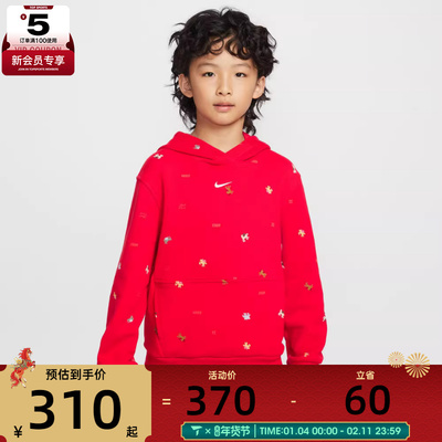 马年系列丨NIKE耐克儿童CLUB FLC 运动休闲套头衫卫衣IR0097-657