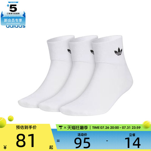 adidas阿迪达斯三叶草男女ORI ANK SOCK 3P休闲袜子JC9288