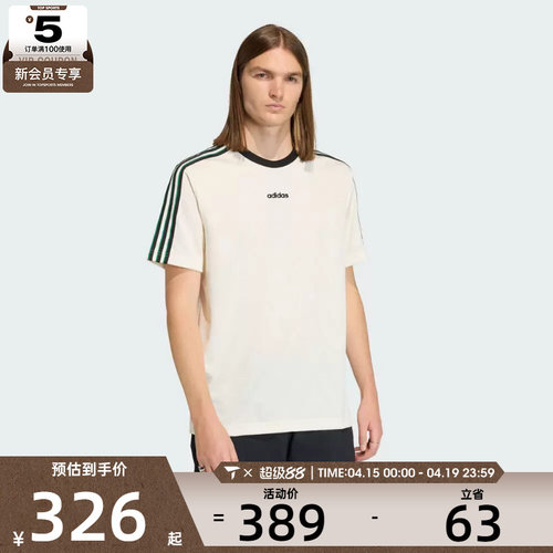 王鹤棣同款丨adidas阿迪达斯三叶草男子运动休闲短袖T恤KE2139