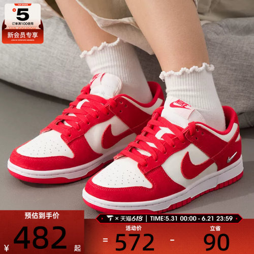NIKE耐克女子DUNK红白复古板鞋低帮运动休闲鞋IO4244-103