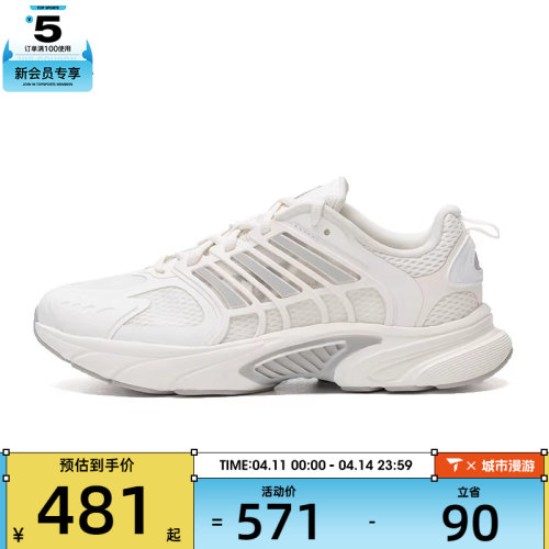 adidas阿迪达斯男女CLIMACOOL运动训练跑步鞋JQ4901