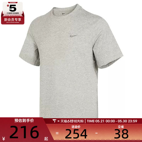NIKE耐克男子运动休闲短袖T恤DV9832-097