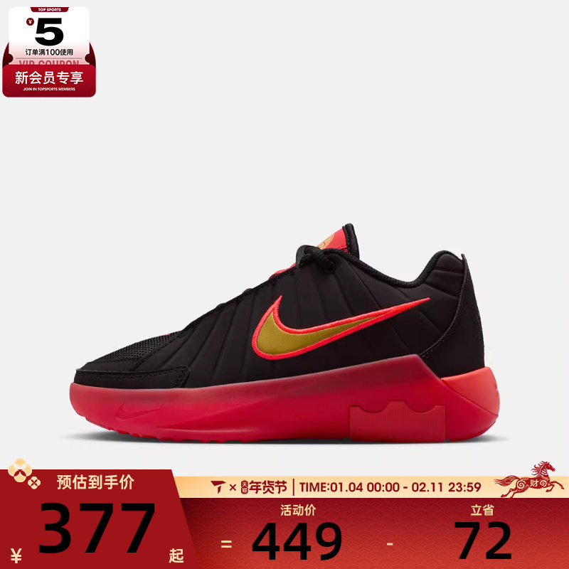 NIKE耐克大童詹姆斯LEBRON WITNESS IX运动训练篮球鞋HV2270-005