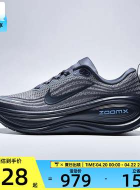 NIKE耐克男子VOMERO PLUS迈柔运动训练公路跑步鞋HV8150-405