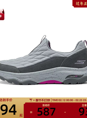SKECHERS斯凯奇女子ARCH FIT OUTDOOR运动休闲鞋124894-CCHP