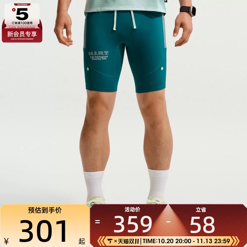 NIKE耐克男子运动训练紧身短裤IV6612-373
