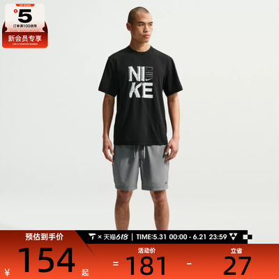 NIKE耐克男子AS M NK DF HYVERSE运动休闲短袖T恤IF2779-010