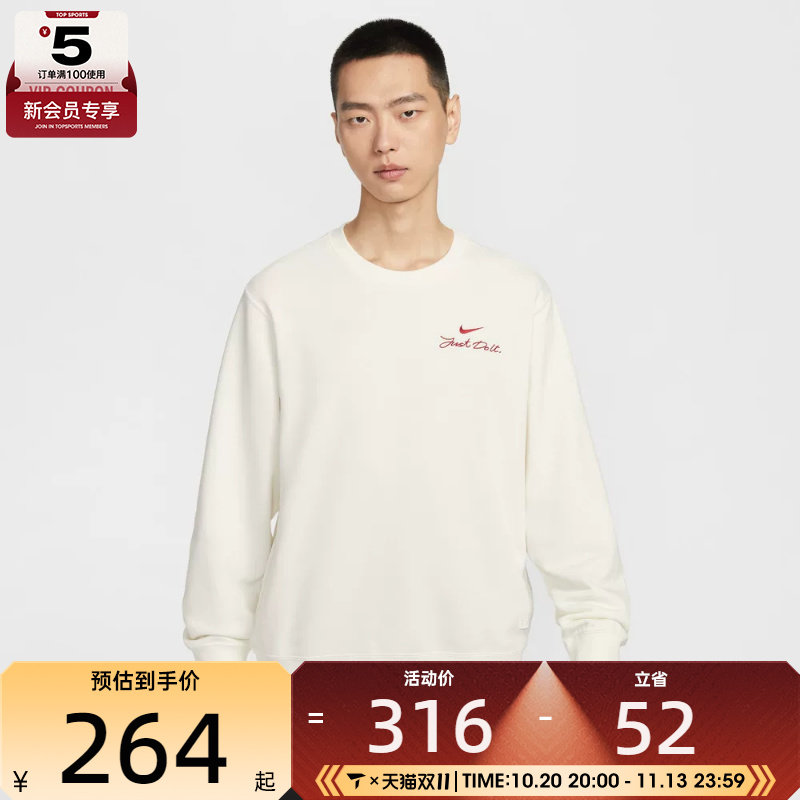 马年系列丨NIKE耐克男子运动休闲套头衫卫衣IR0102-133
