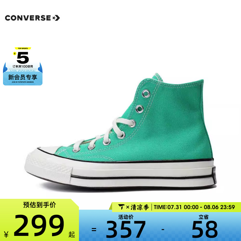 converse匡威男女鞋1970S运动休闲经典时尚高帮帆布鞋A08613C