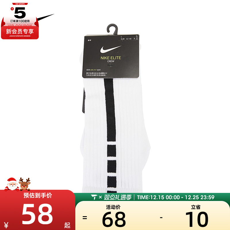 Nike耐克男女NK ELITE CREW休闲袜子SX7622-100