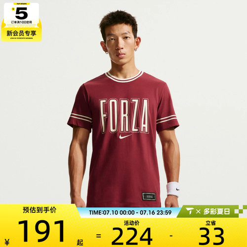 NIKE耐克男子DF TEE USO JANNIK运动休闲短袖T恤IM6124-677