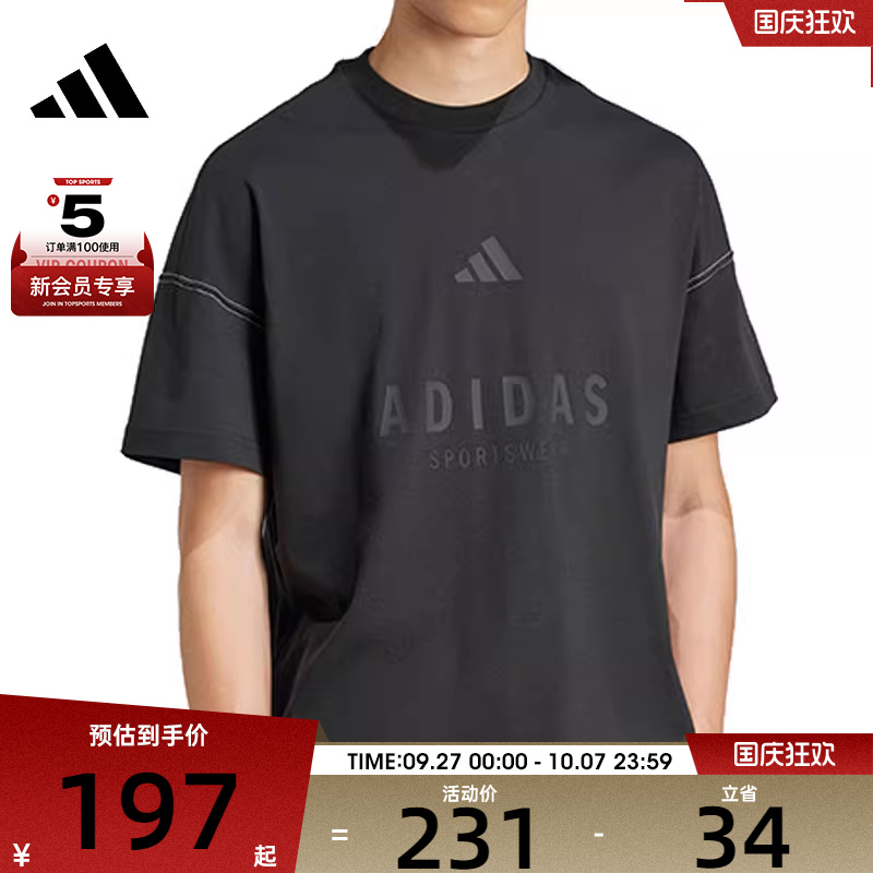 adidas阿迪达斯男子M A SZN G T运动休闲短袖T恤JJ3658