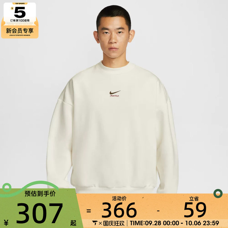 NIKE耐克男子马年脱缰系列篮球运动训练圆领套头衫卫衣IQ3819-133