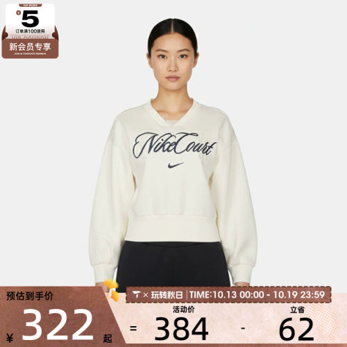 NIKE耐克女子网球运动训练休闲针织套头衫卫衣IB0758-133