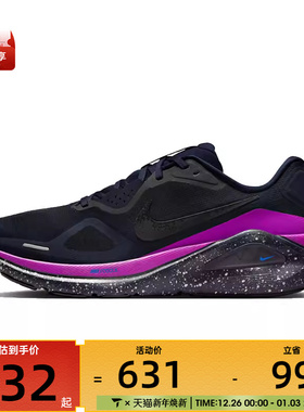 NIKE耐克男子STRUCTURE 26 SE运动健身公路跑步鞋HQ7973-400