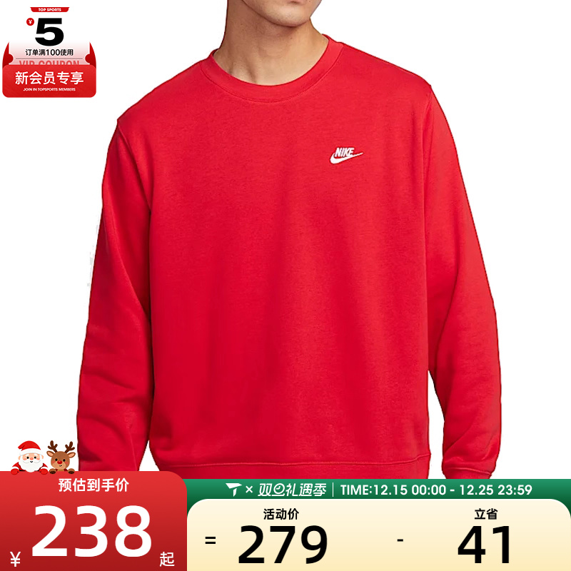 NIKE耐克男子 CLUB FT CREW运动休闲套头衫卫衣FN3889-657